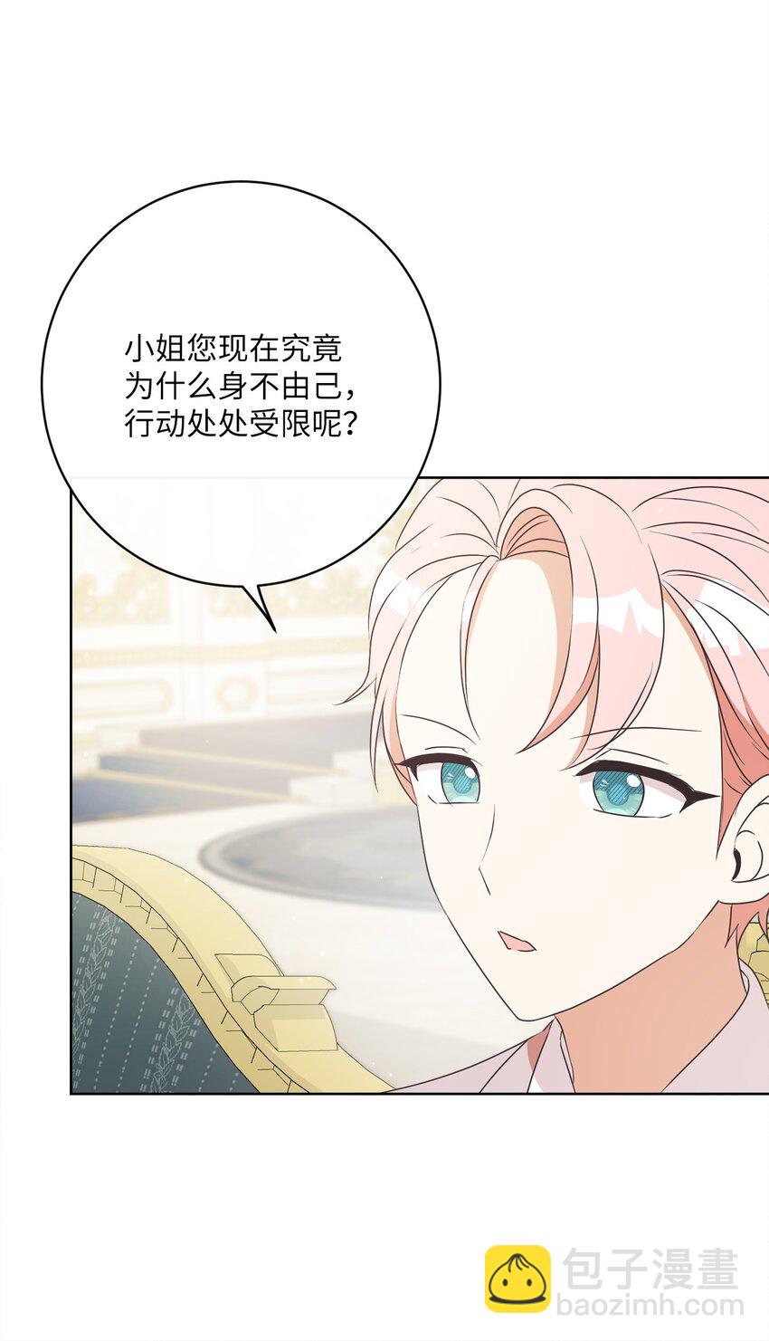 28 交易(1/2)-第29话