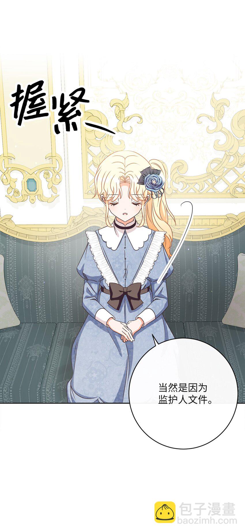 28 交易(1/2)-第29话