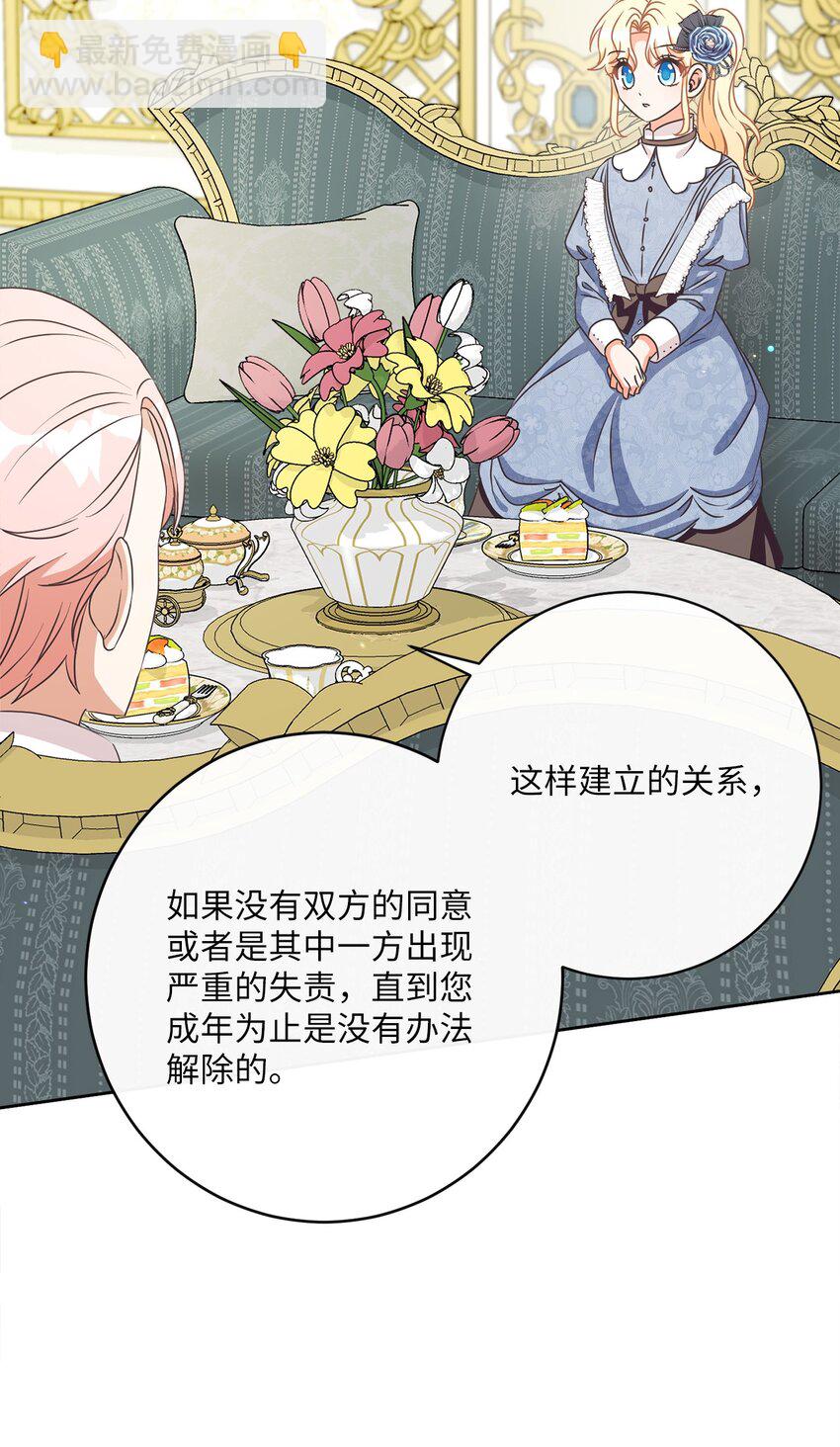 28 交易(1/2)-第29话