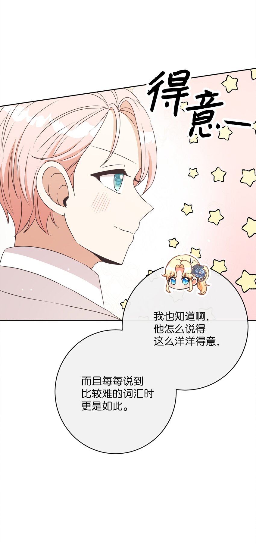 28 交易(1/2)-第29话