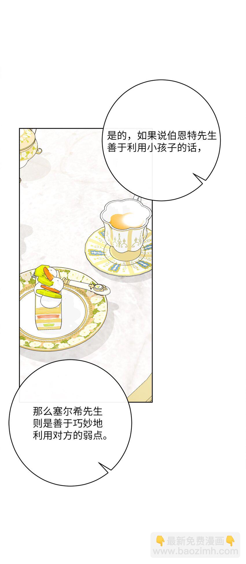 28 交易(1/2)-第29话