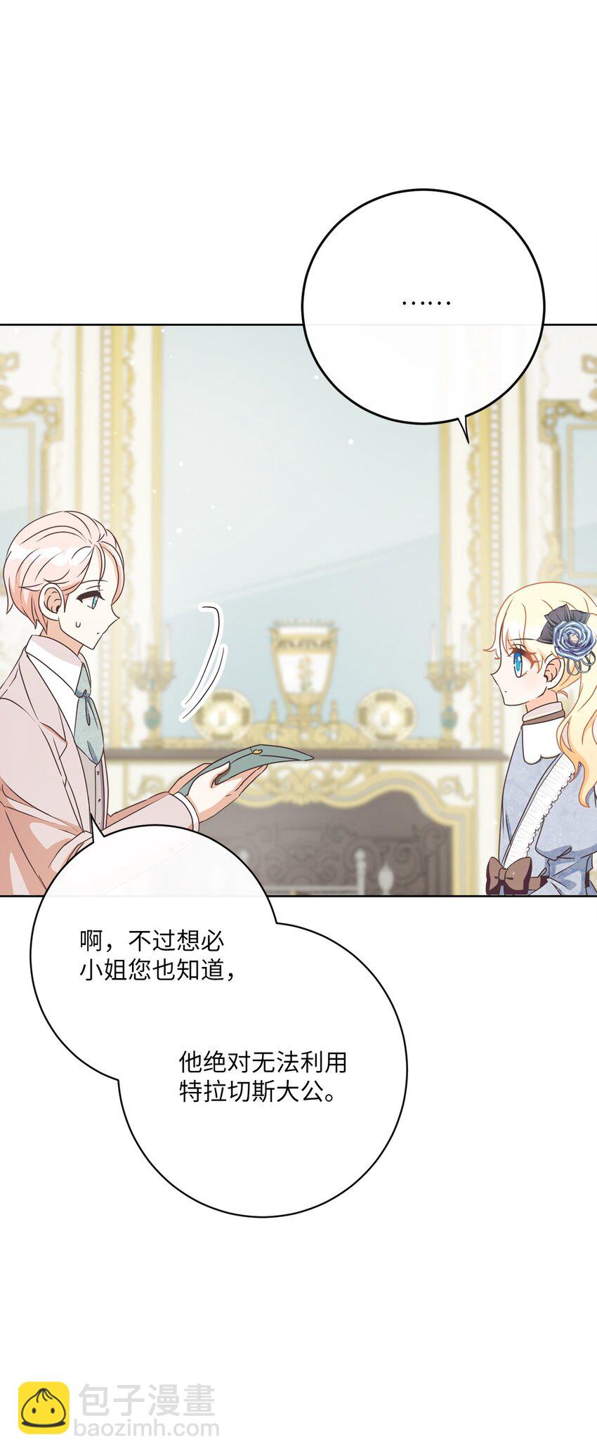 28 交易(1/2)-第29话