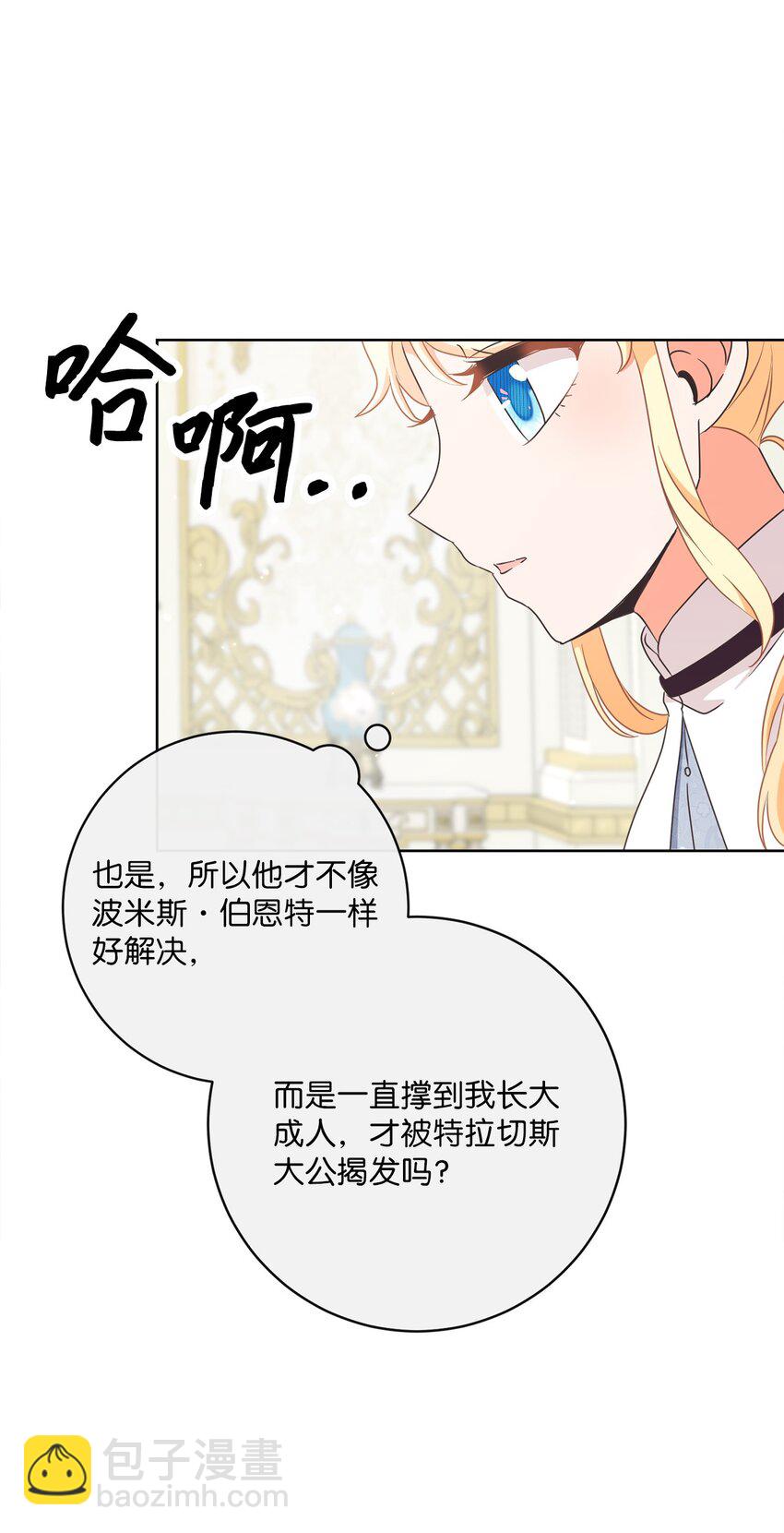 28 交易(1/2)-第29话