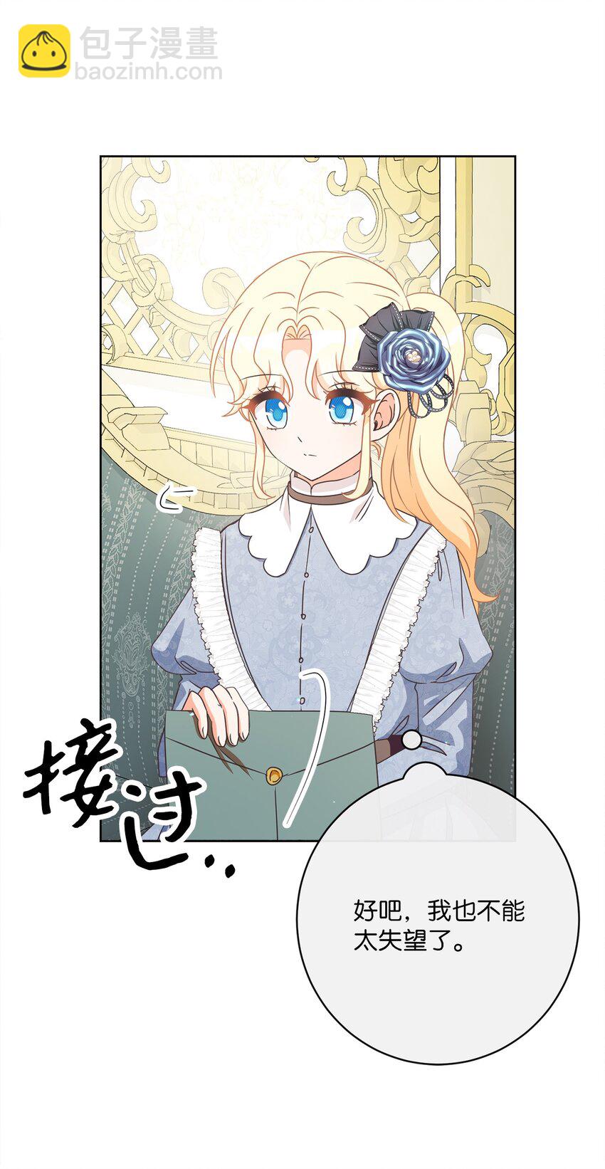 28 交易(1/2)-第29话