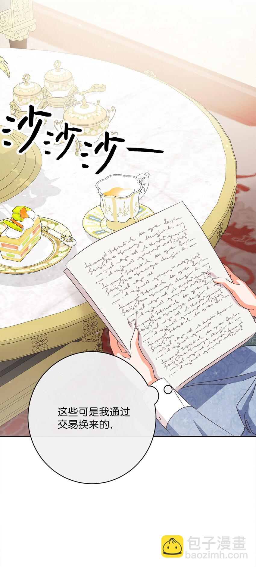 28 交易(1/2)-第29话