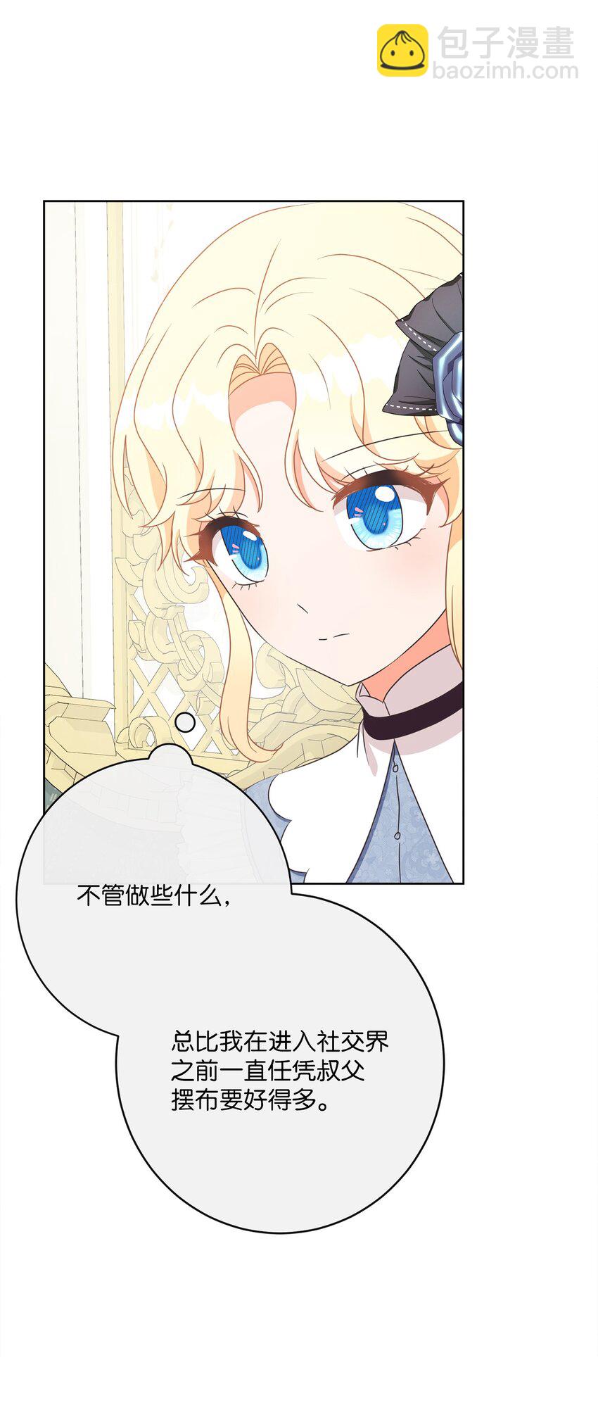 28 交易(1/2)-第29话