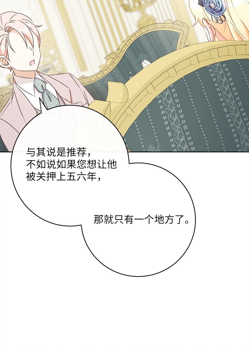 28 交易(1/2)-第29话