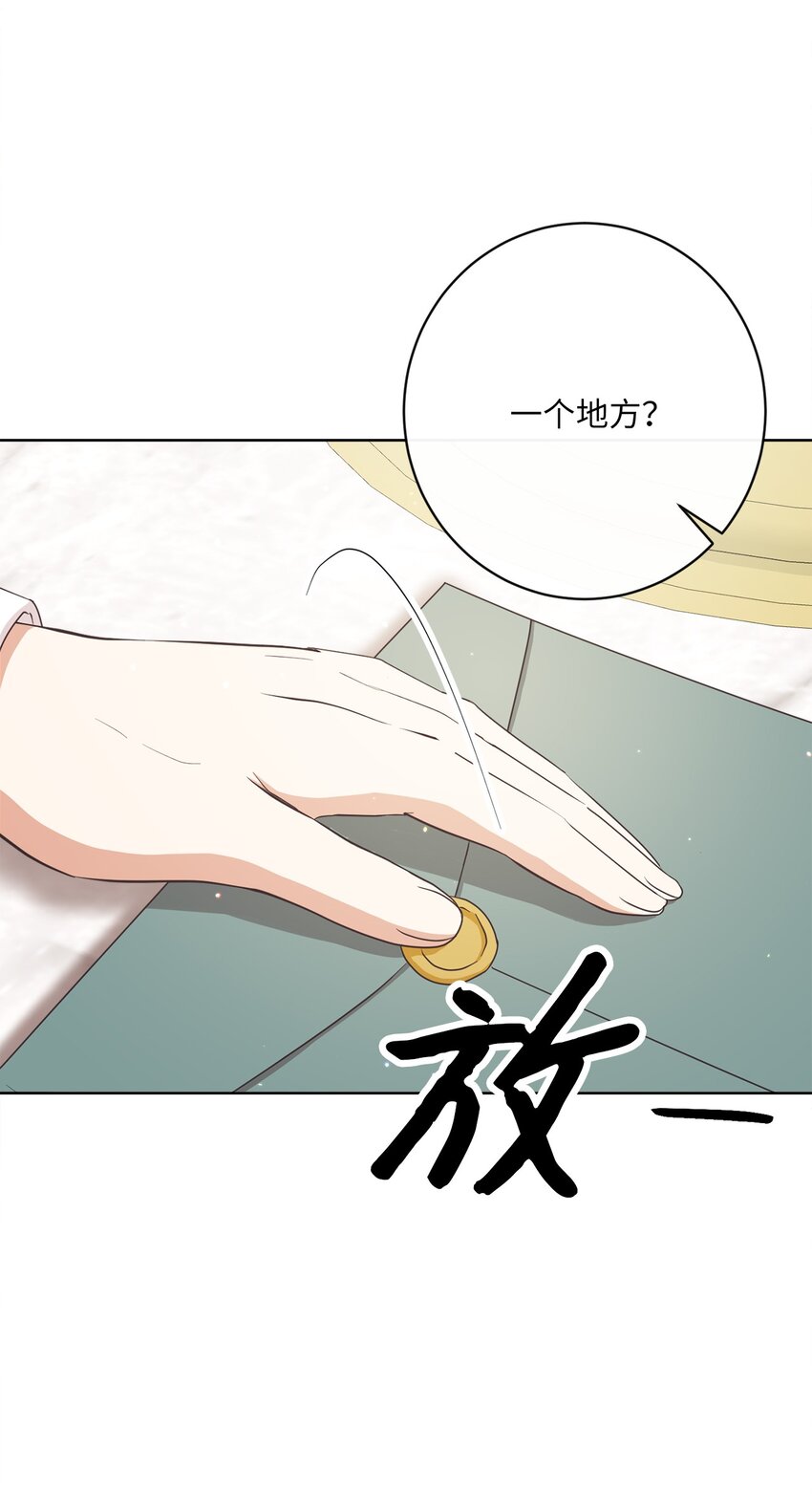 28 交易(1/2)-第29话