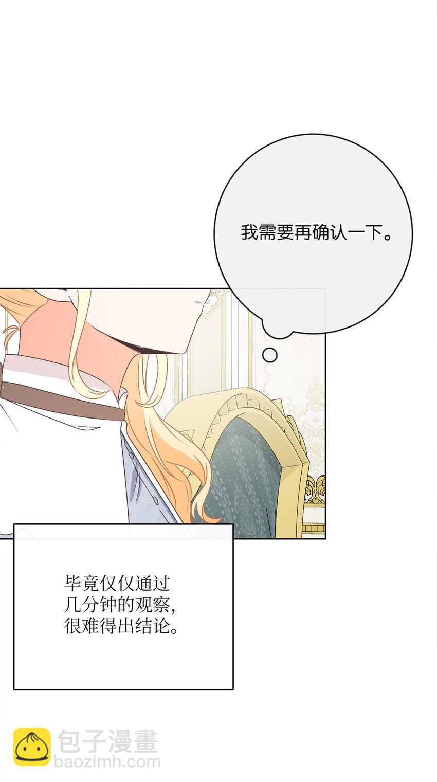 28 交易(1/2)-第29话