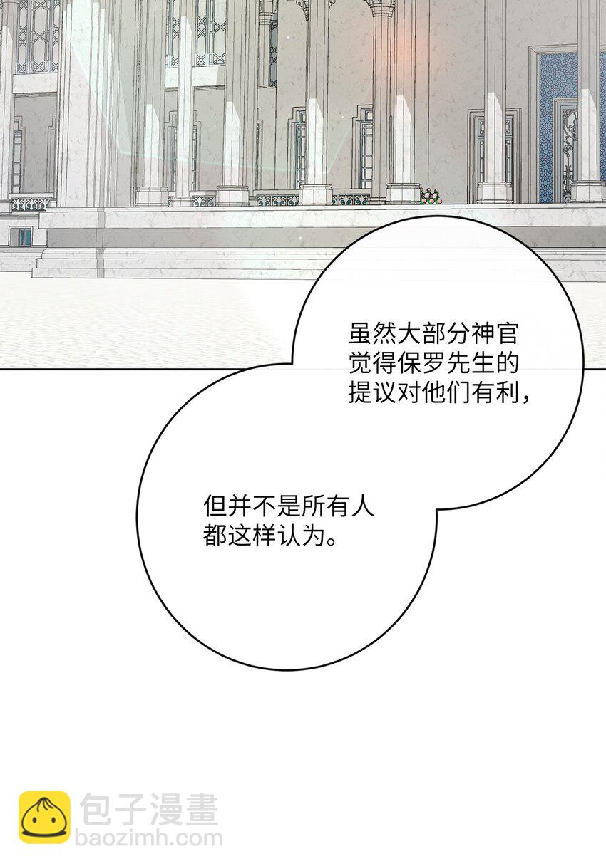 28 交易(1/2)-第29话