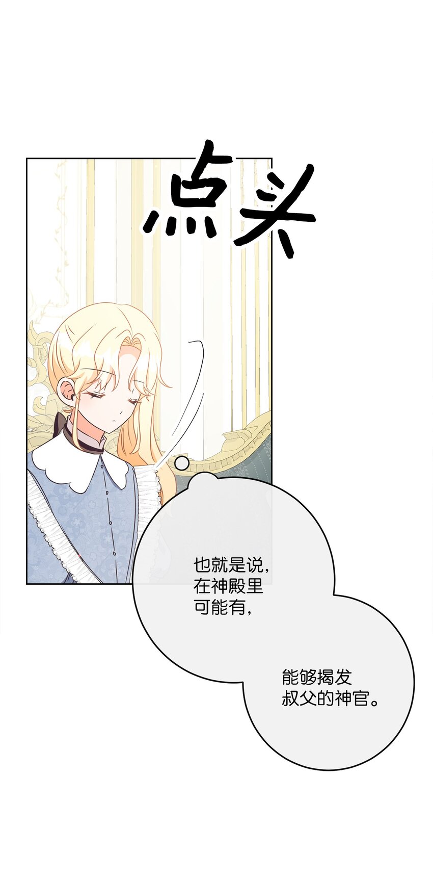 28 交易(1/2)-第29话