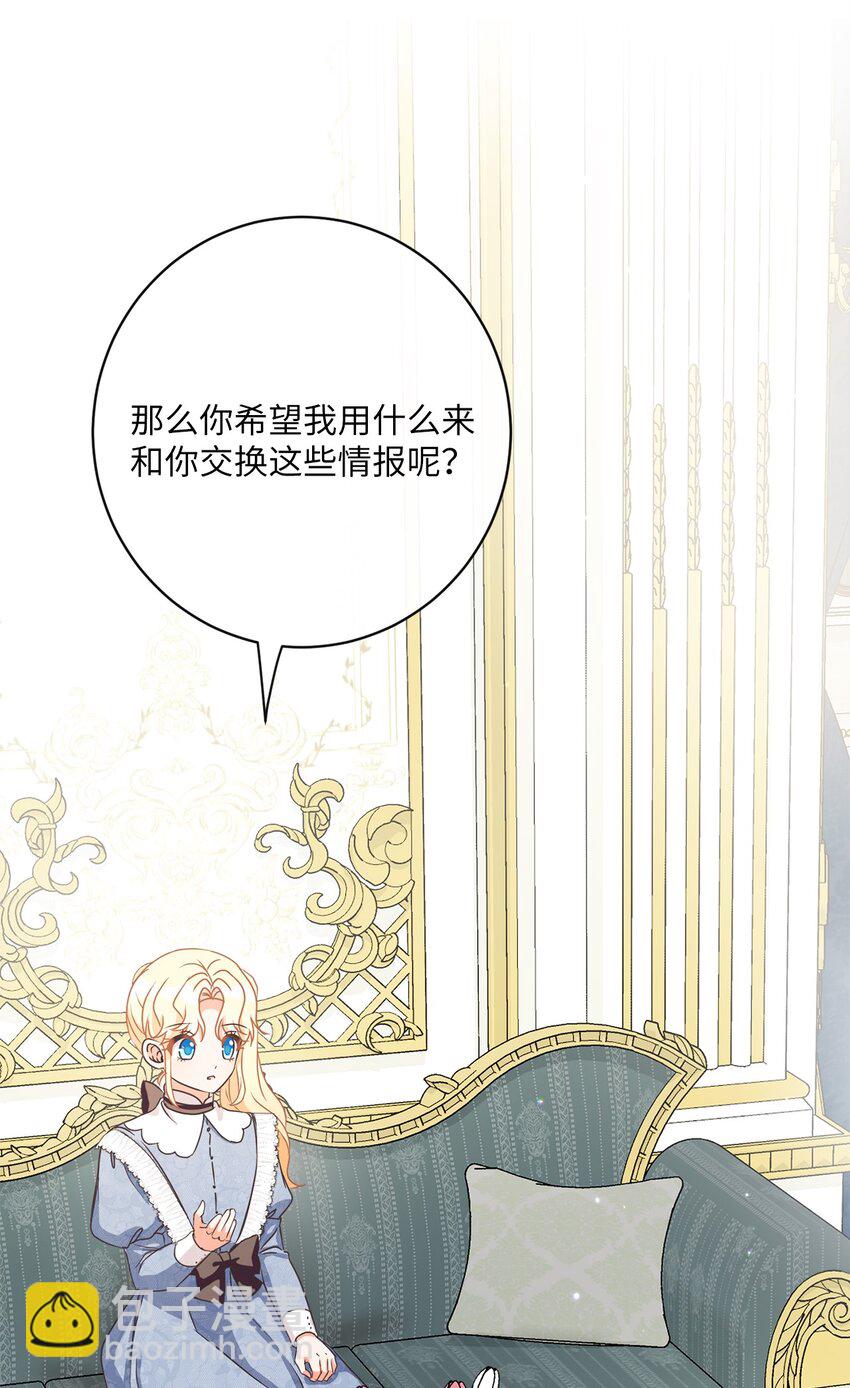 28 交易(1/2)-第29话