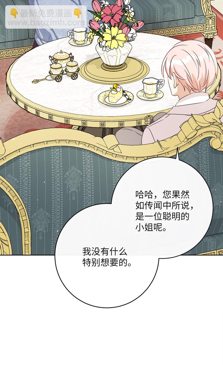 28 交易(1/2)-第29话