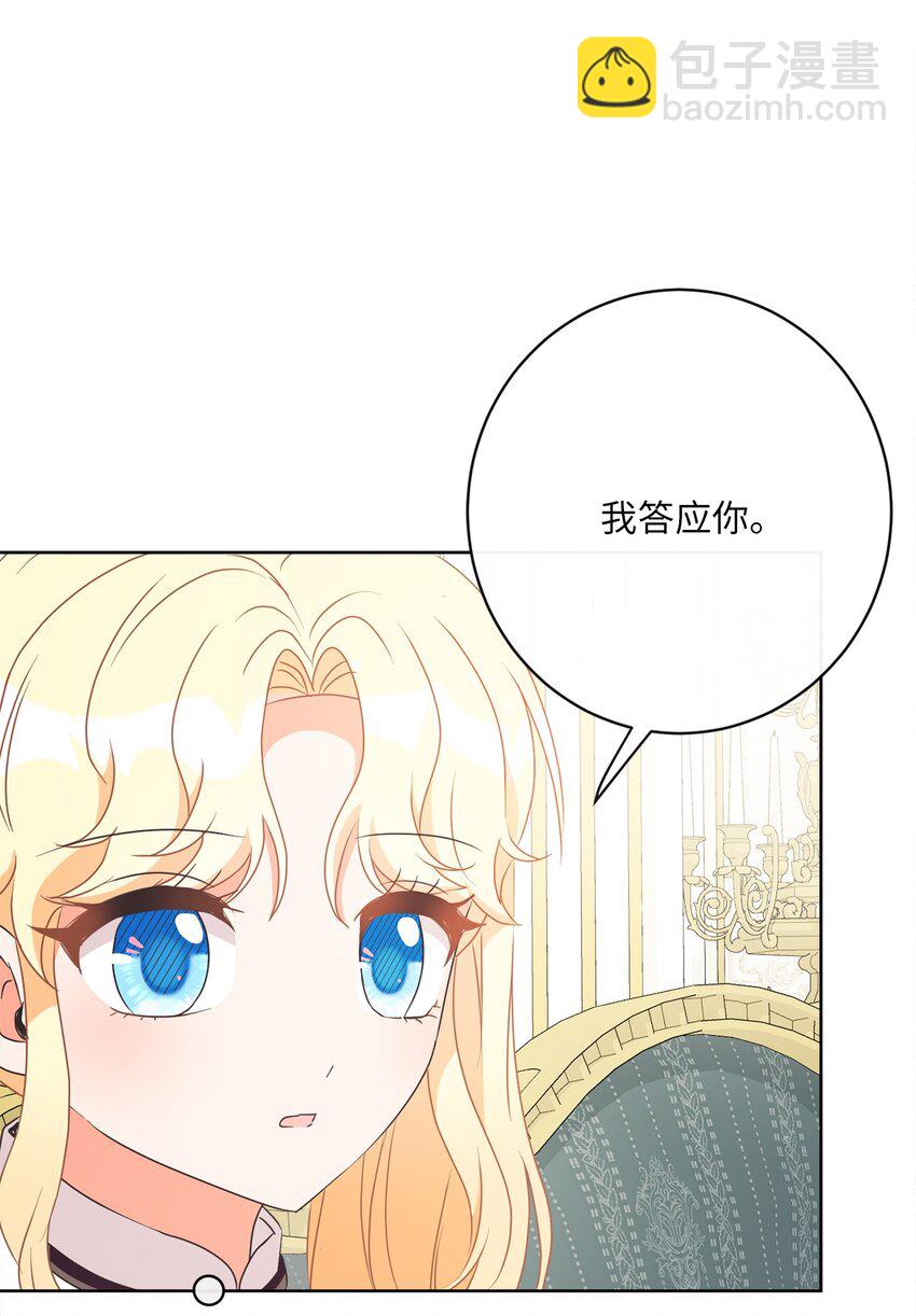 28 交易(1/2)-第29话