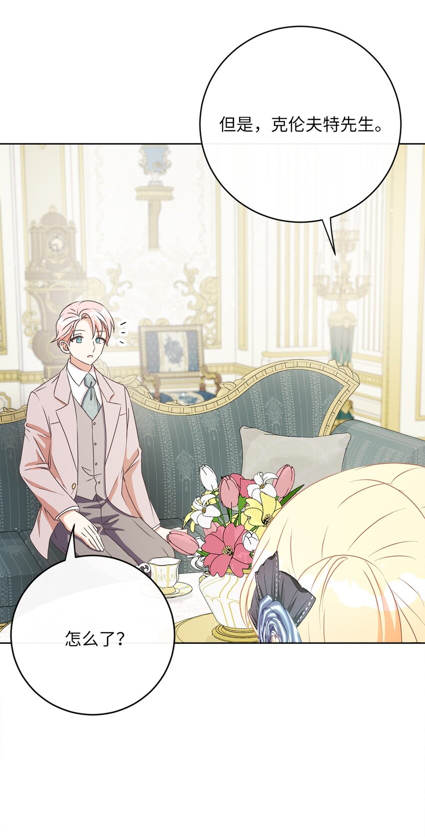 28 交易(1/2)-第29话