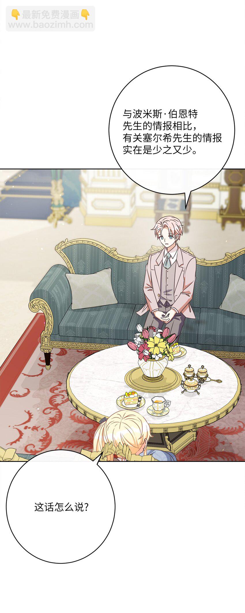 28 交易(1/2)-第29话