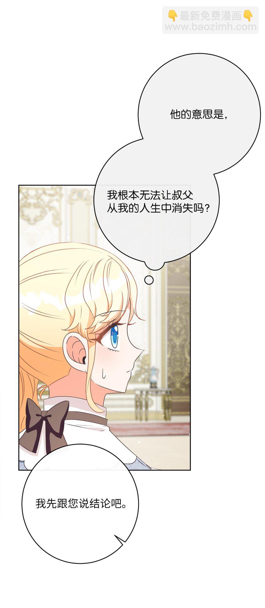 28 交易(1/2)-第29话