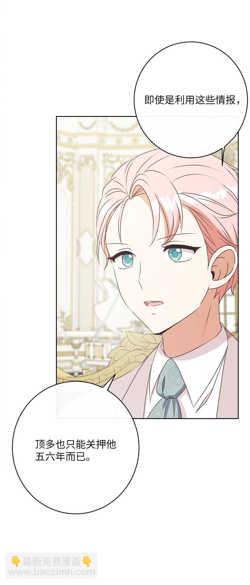 28 交易(1/2)-第29话