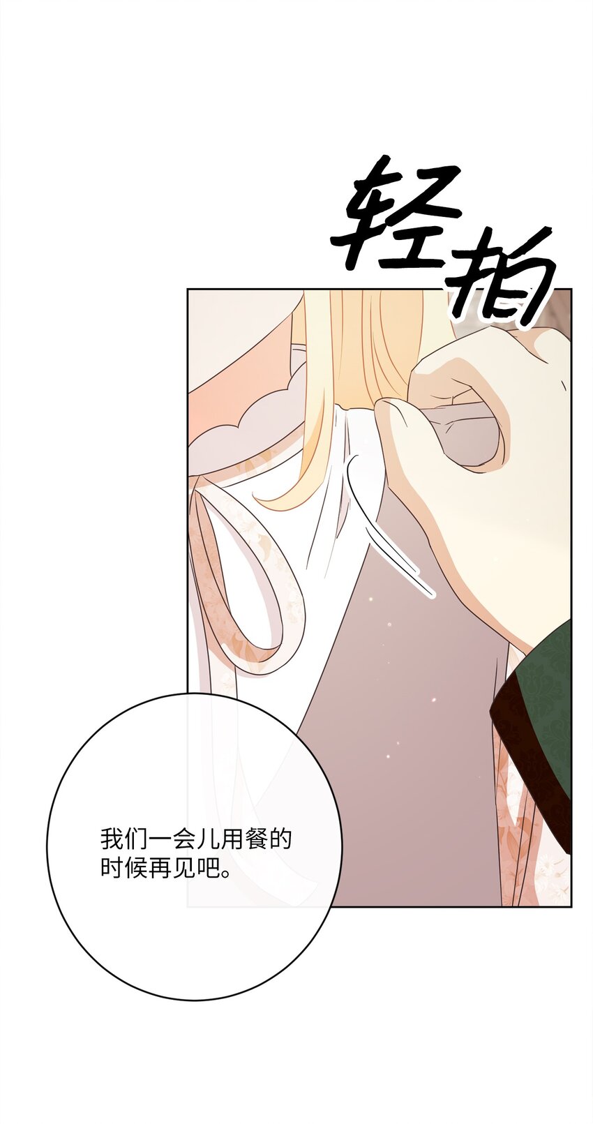 30 一同进餐(1/2)-第31话