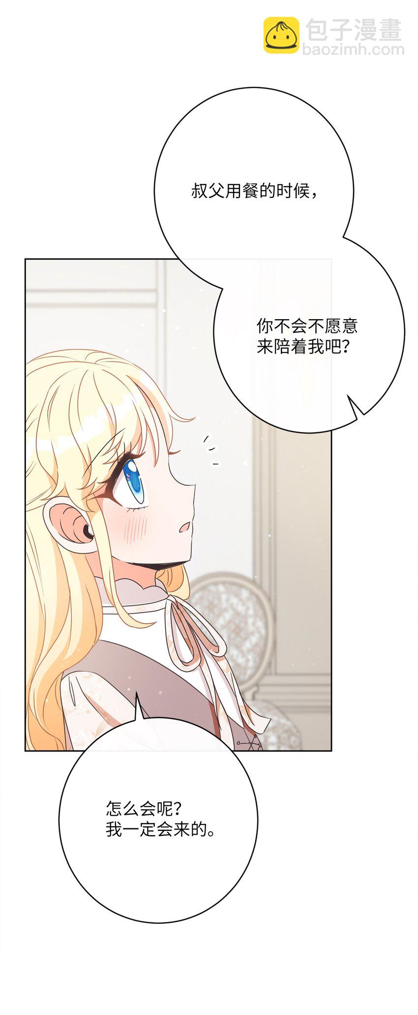 30 一同进餐(1/2)-第31话