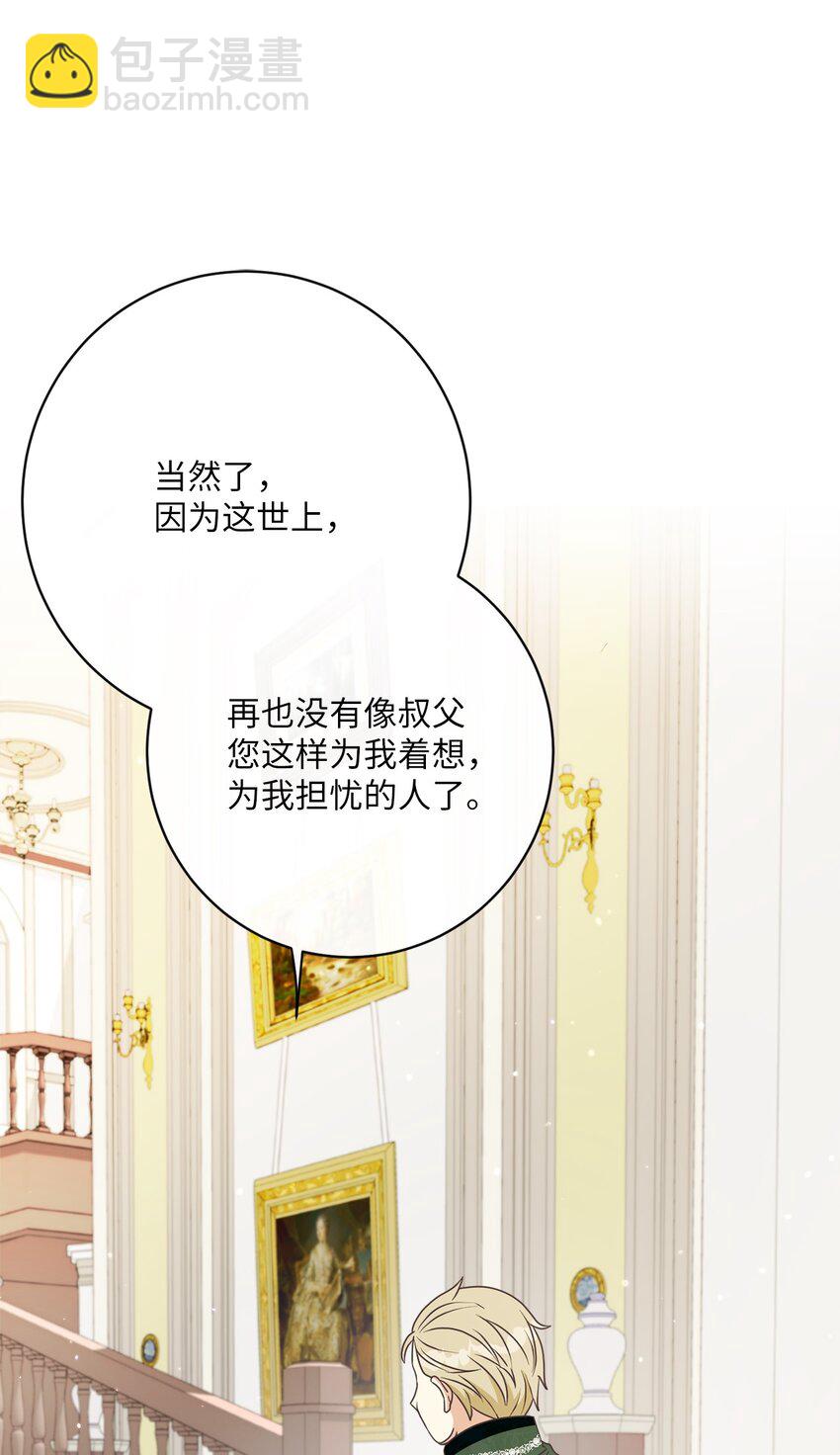 30 一同进餐(1/2)-第31话