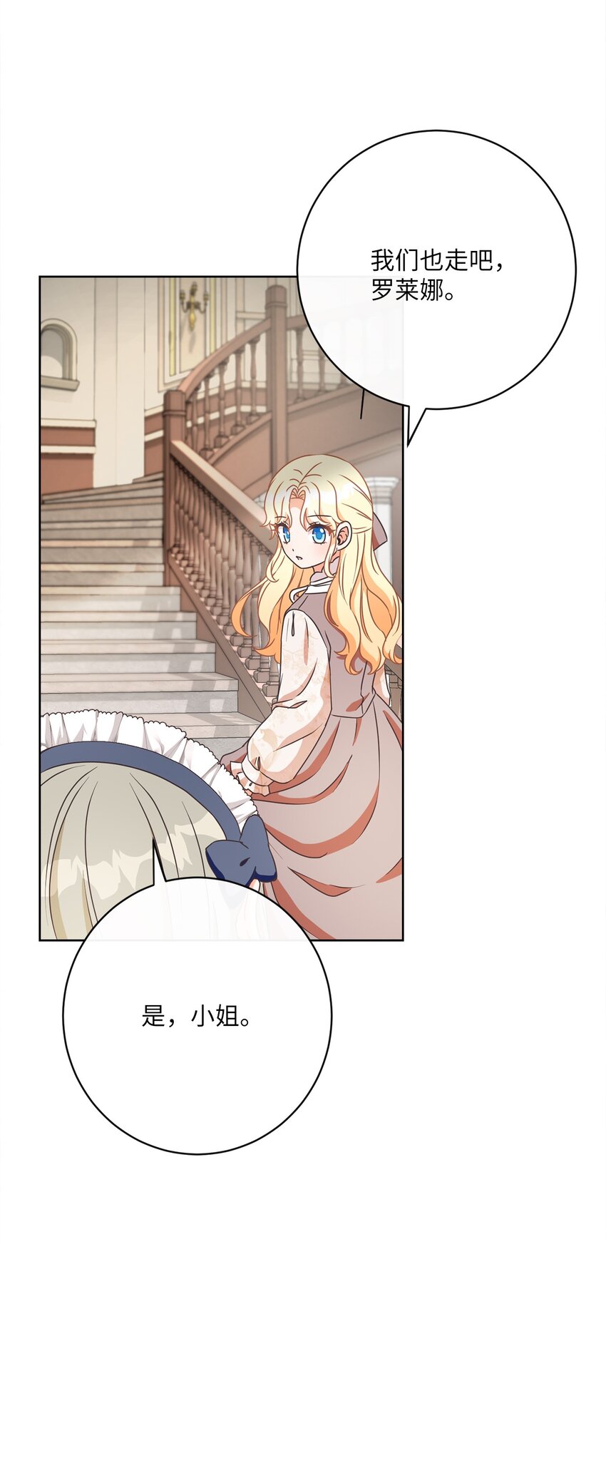 30 一同进餐(1/2)-第31话