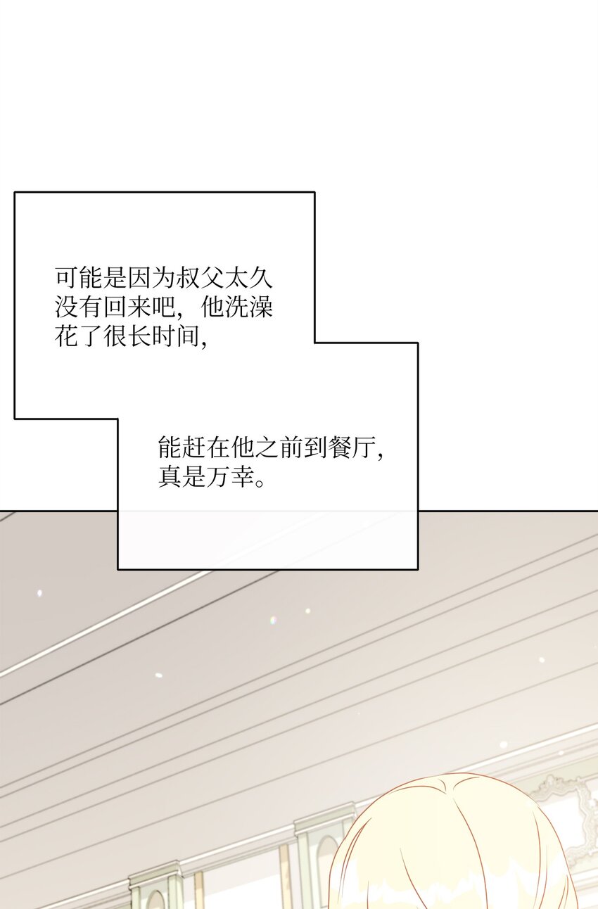 30 一同进餐(1/2)-第31话