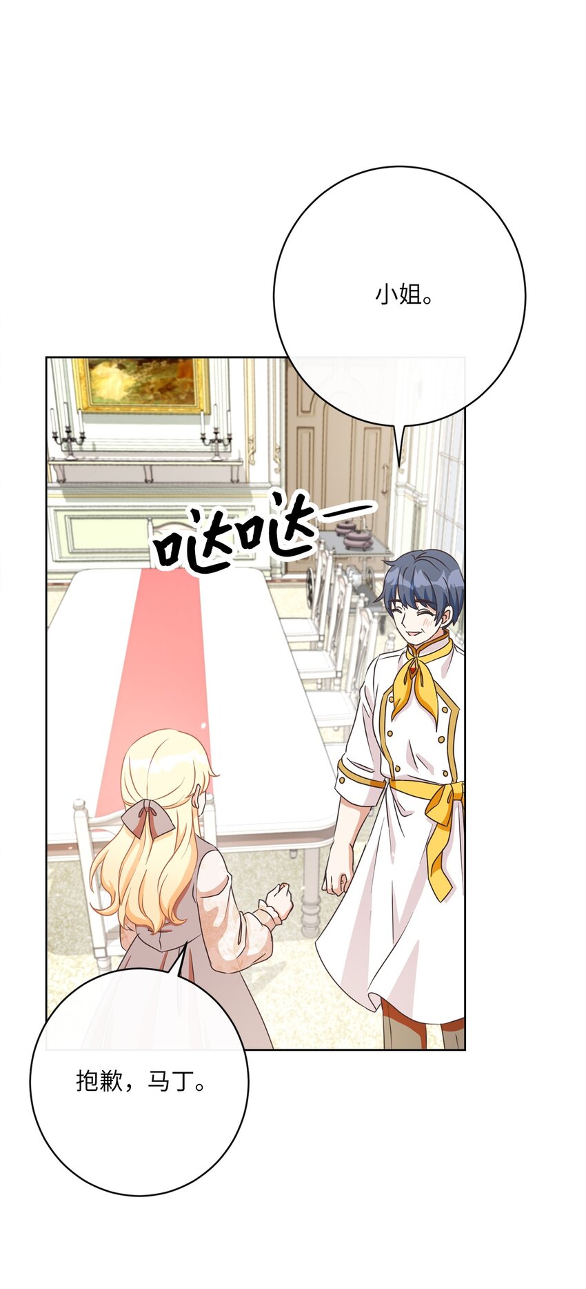 30 一同进餐(1/2)-第31话