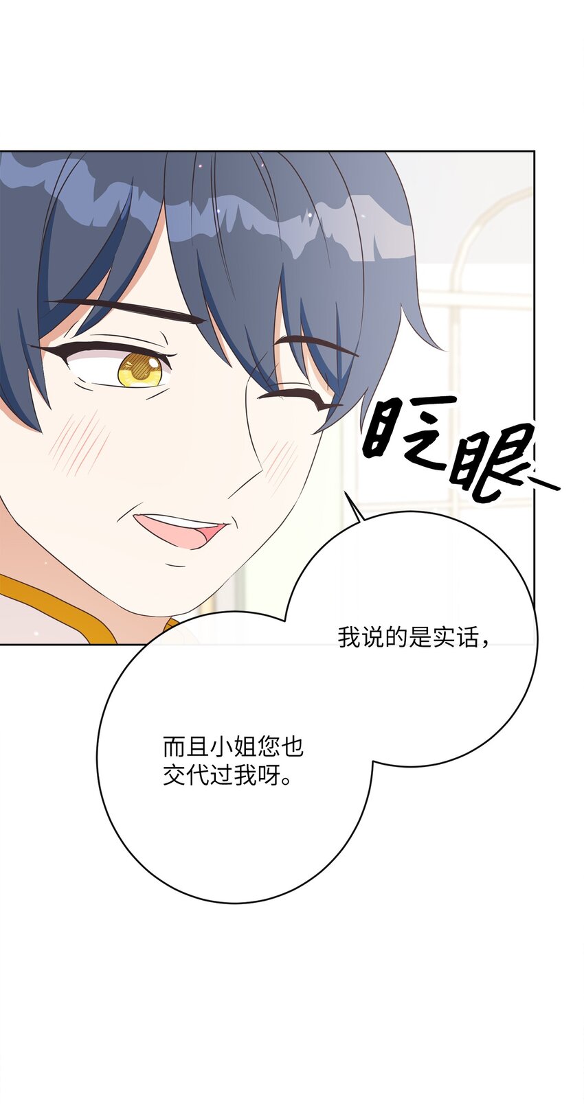 30 一同进餐(1/2)-第31话