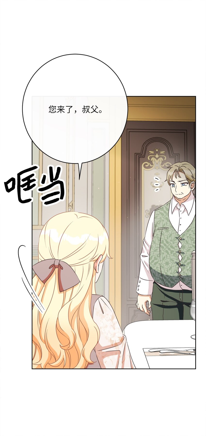 30 一同进餐(1/2)-第31话