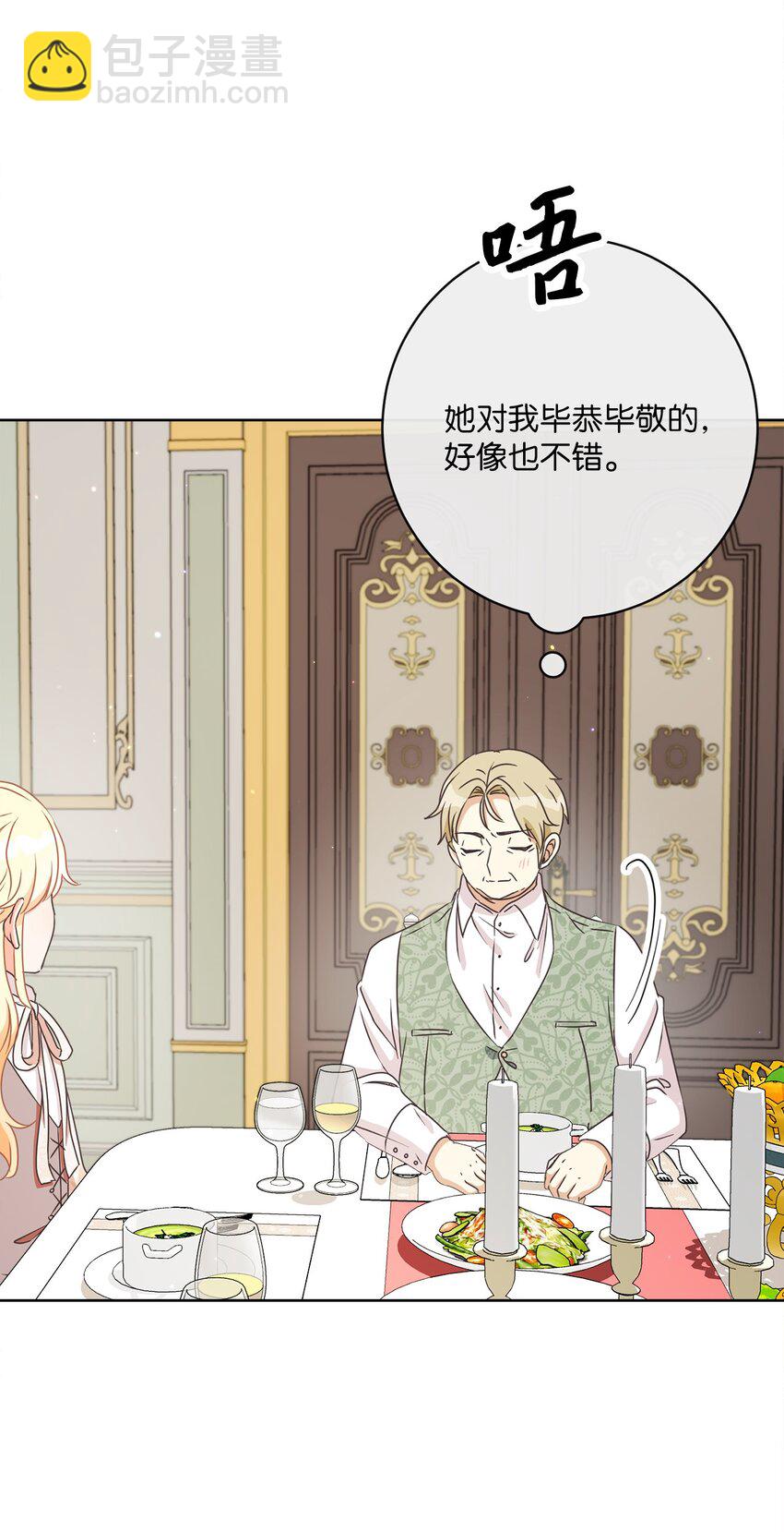 30 一同进餐(1/2)-第31话