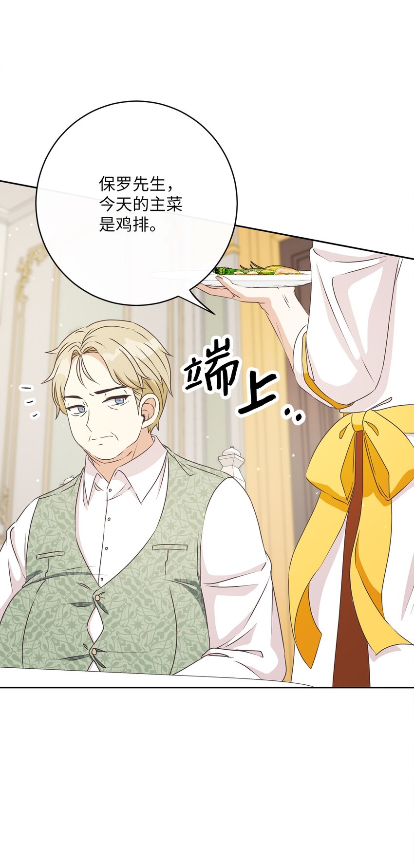 30 一同进餐(1/2)-第31话