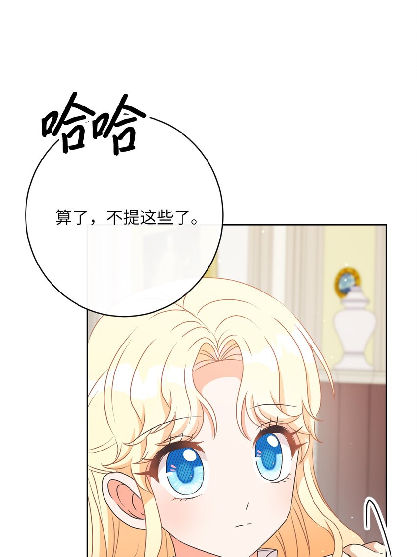 30 一同进餐(1/2)-第31话