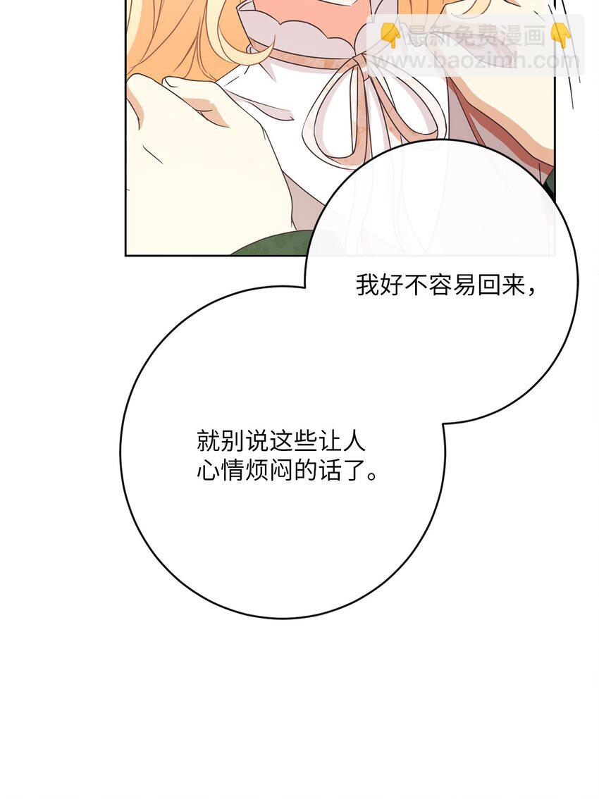 30 一同进餐(1/2)-第31话