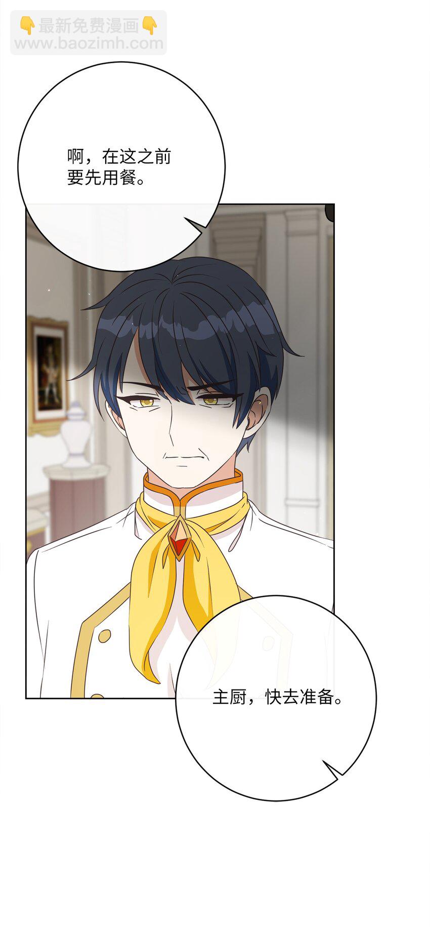 30 一同进餐(1/2)-第31话