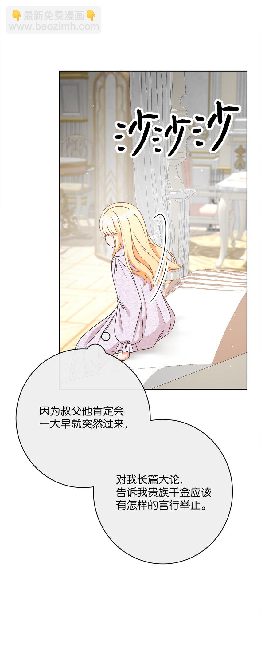 32 再度交手(1/2)-第33话