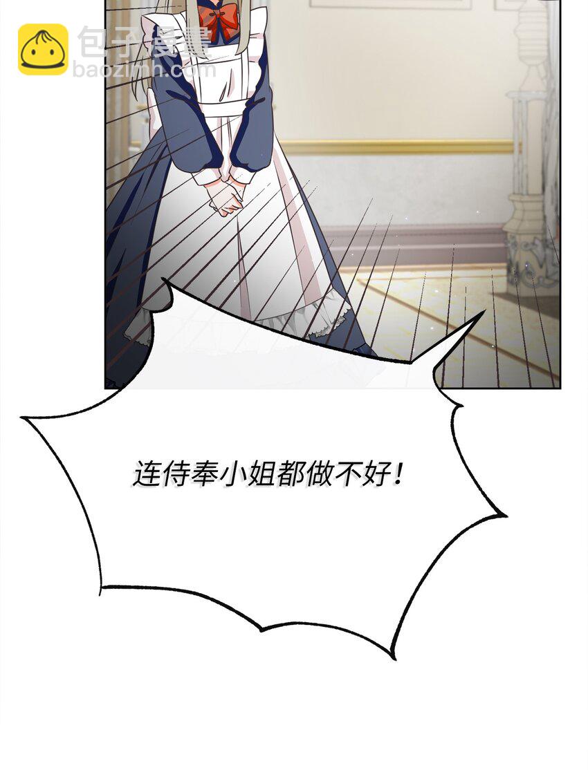 32 再度交手(1/2)-第33话