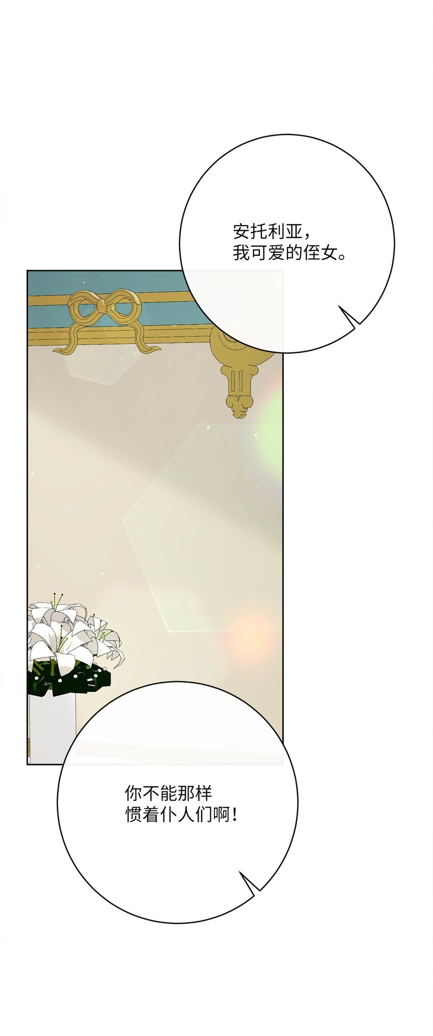 32 再度交手(1/2)-第33话