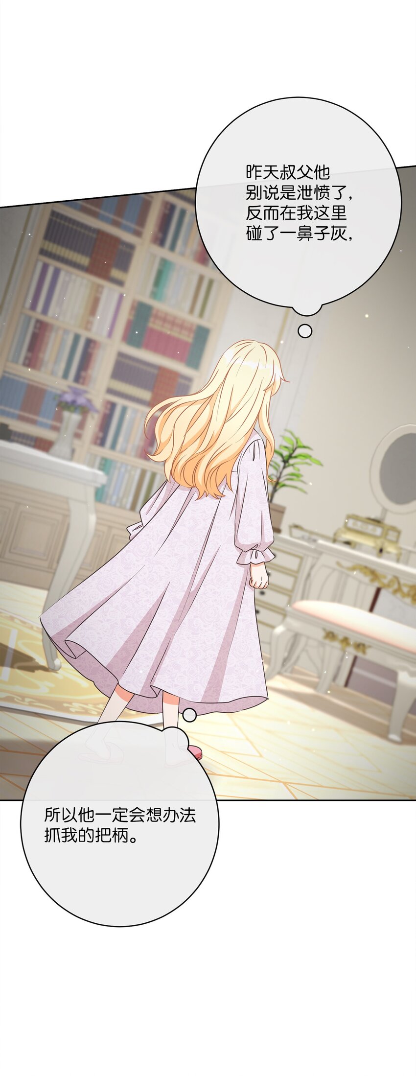 32 再度交手(1/2)-第33话