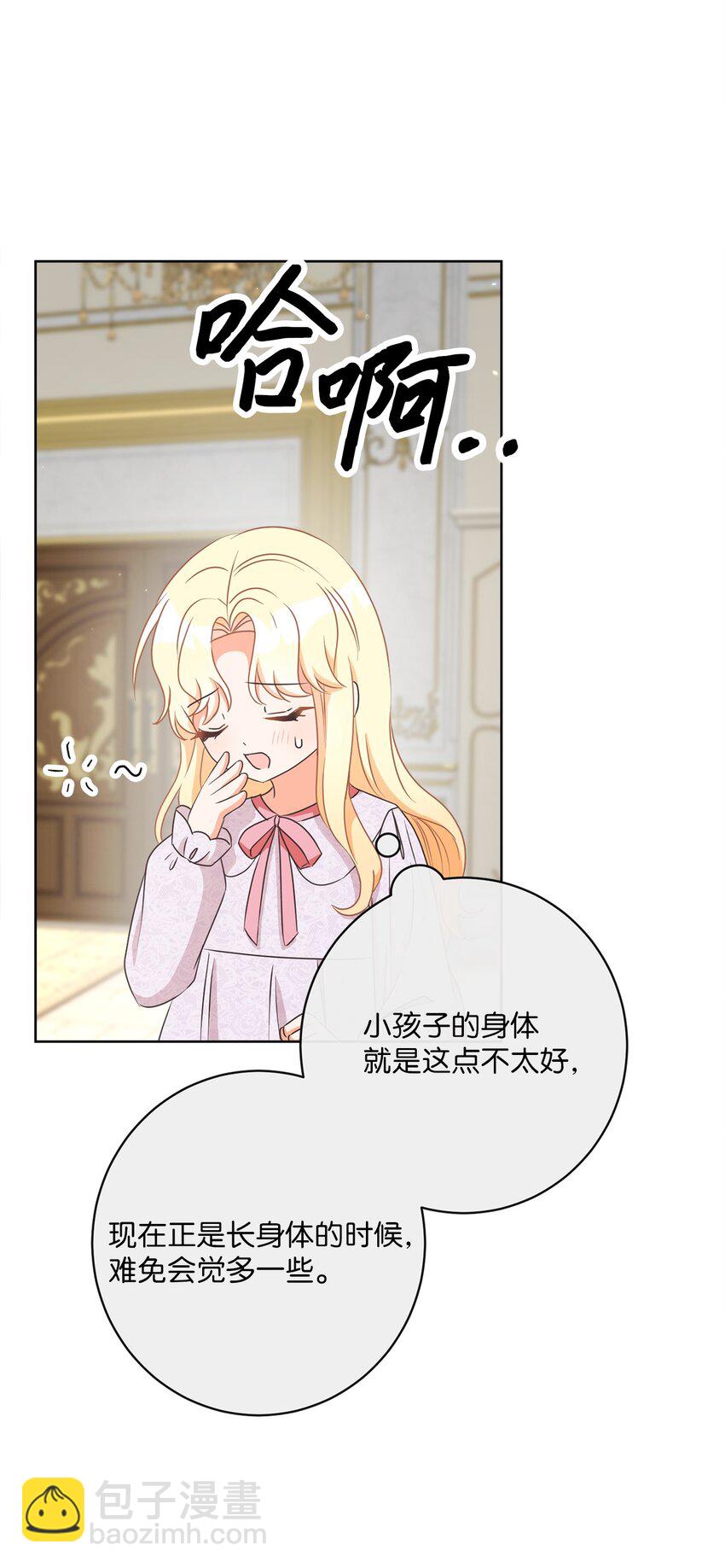 32 再度交手(1/2)-第33话