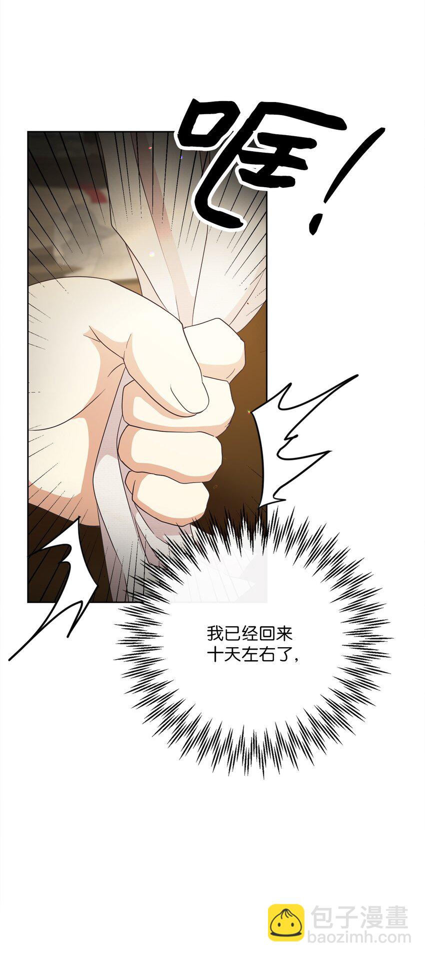 34 信中玄机(1/2)-第35话