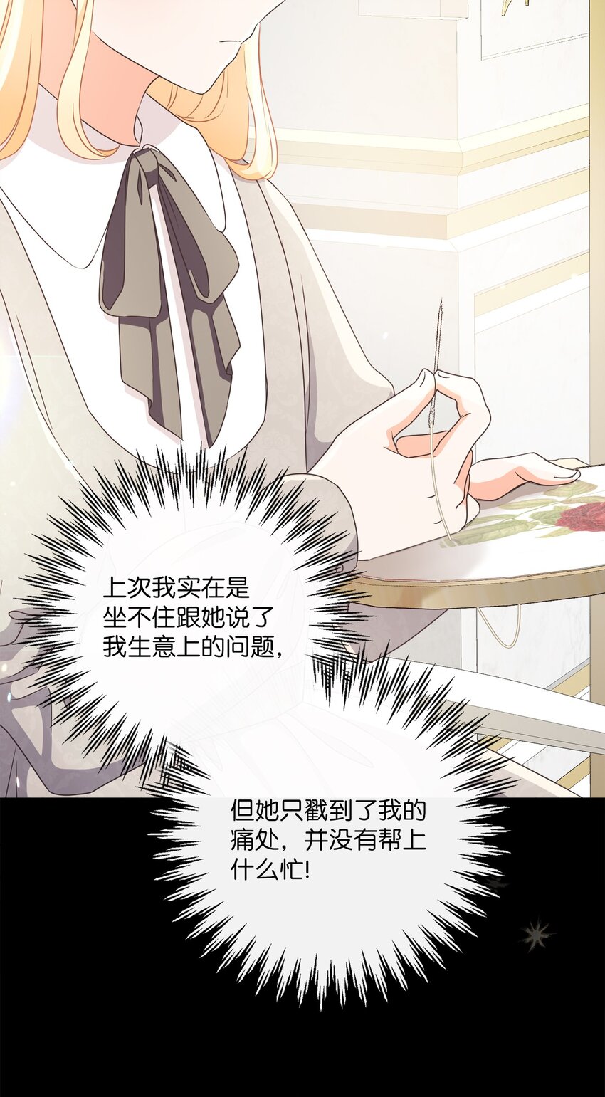 34 信中玄机(1/2)-第35话