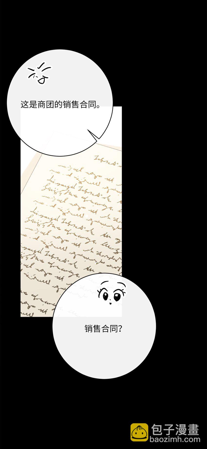 34 信中玄机(1/2)-第35话