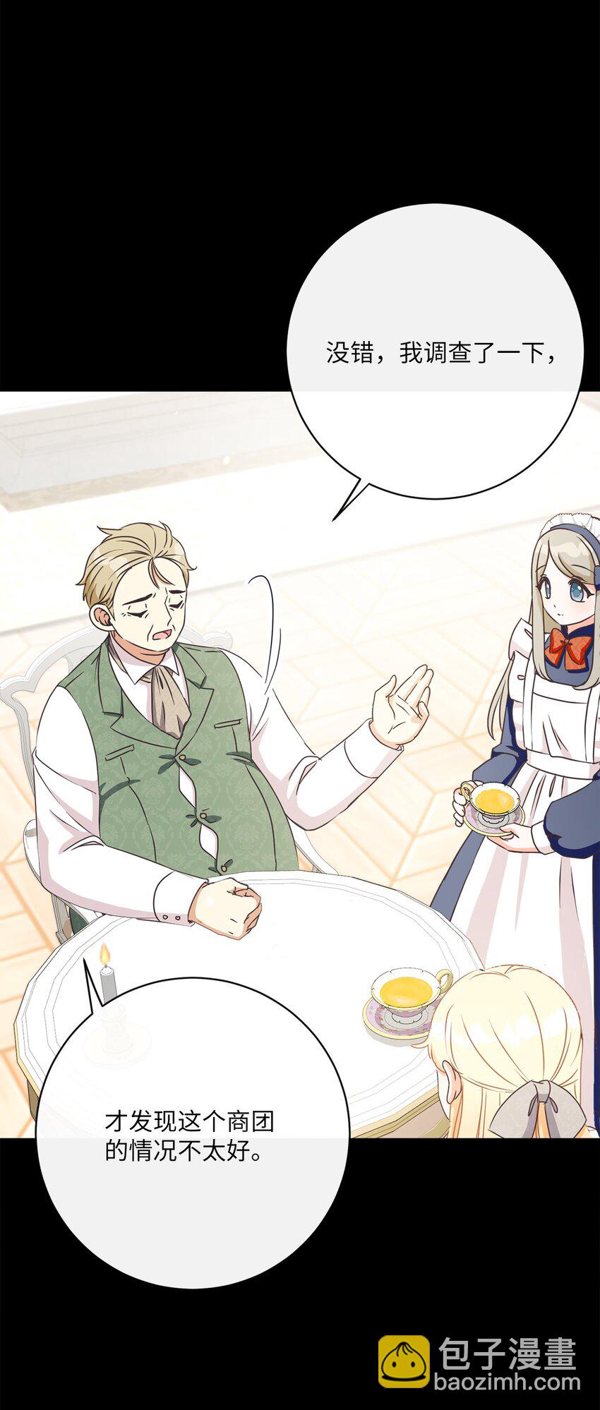 34 信中玄机(1/2)-第35话