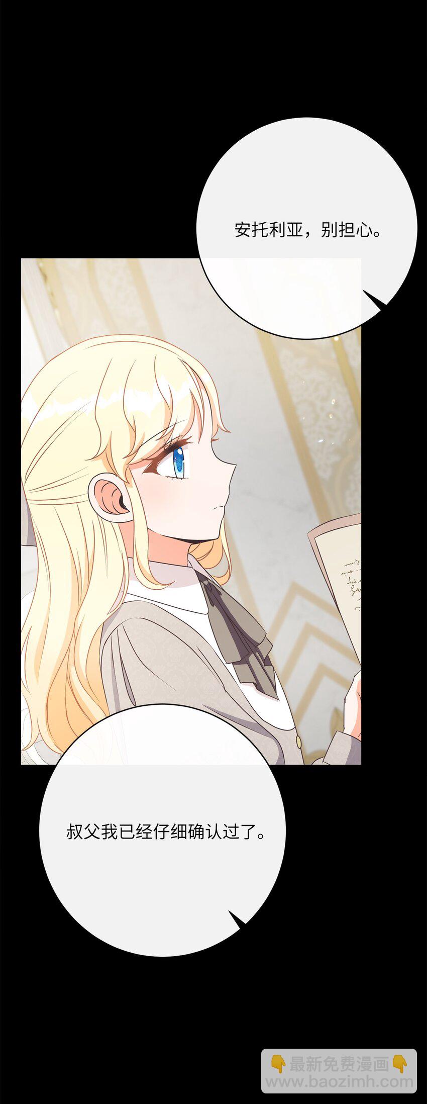 34 信中玄机(1/2)-第35话