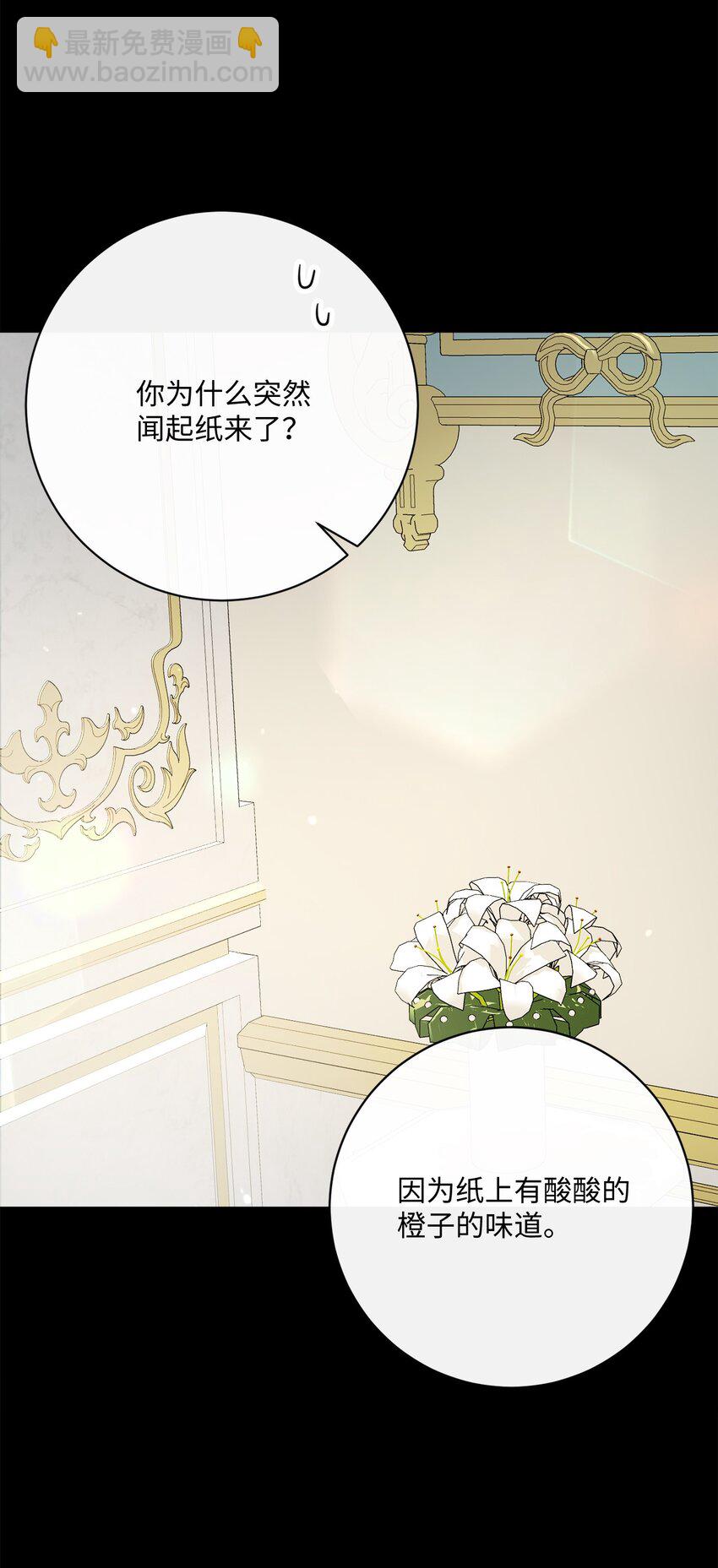 34 信中玄机(1/2)-第35话