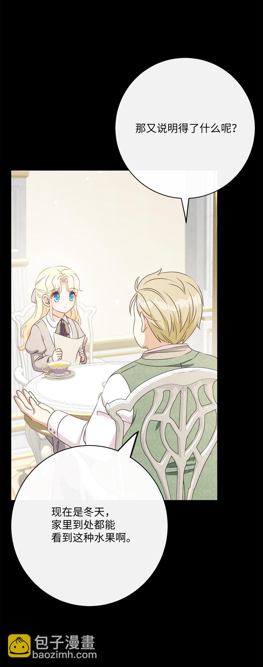 34 信中玄机(1/2)-第35话