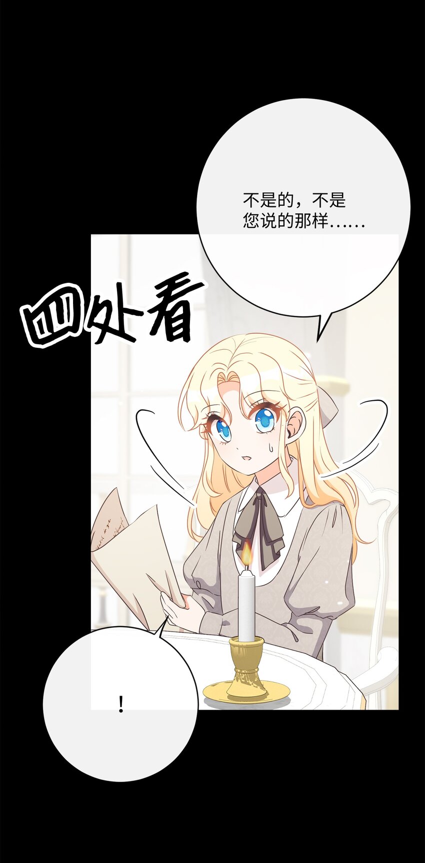 34 信中玄机(1/2)-第35话