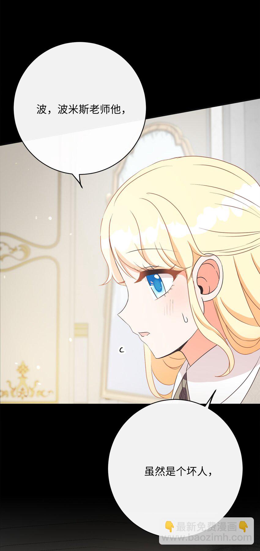 34 信中玄机(1/2)-第35话