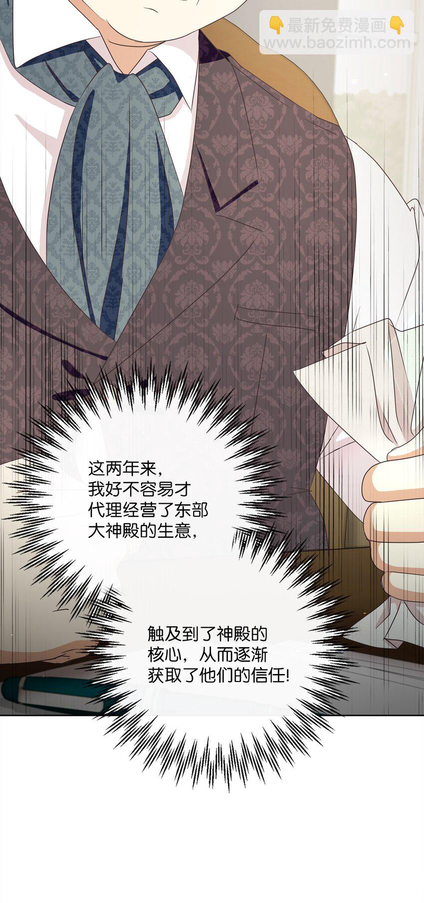 34 信中玄机(1/2)-第35话